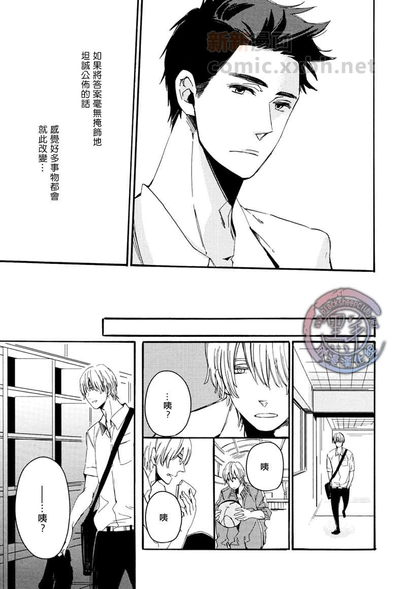 不可以想像的事情[耽美]韩漫全集-第2话无删减无遮挡章节图片 