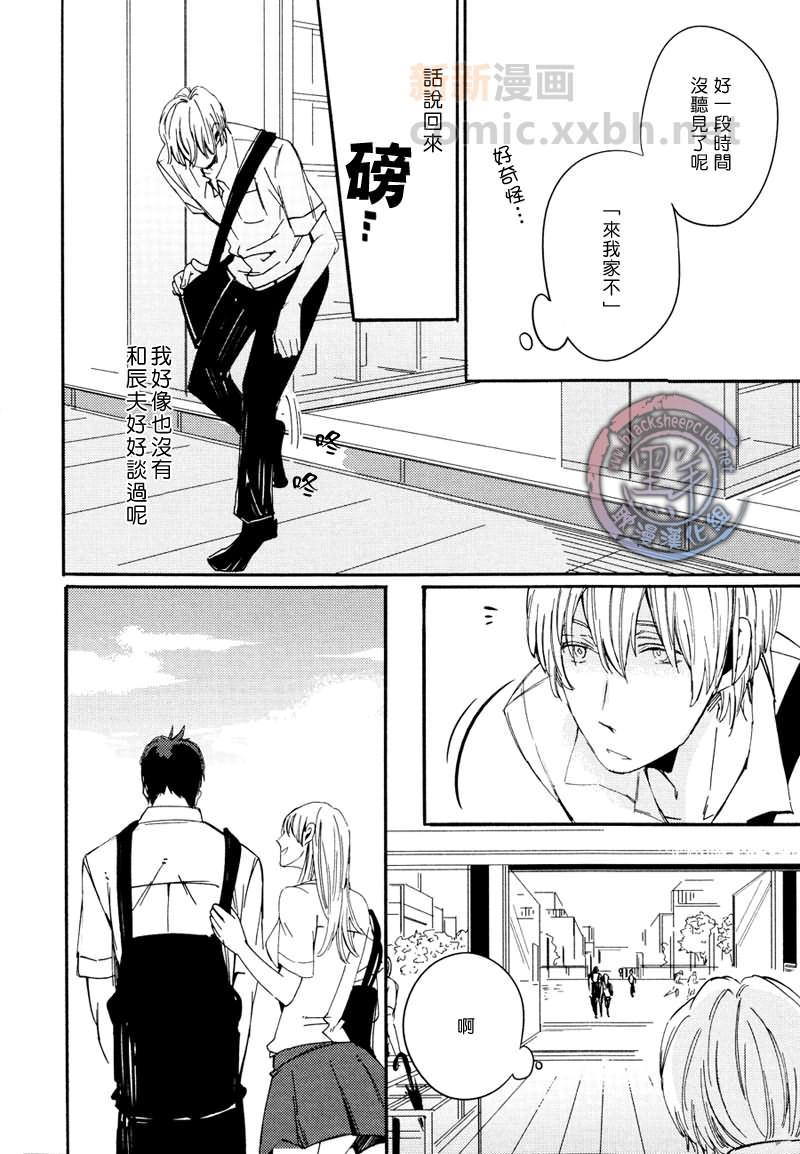 不可以想像的事情[耽美]韩漫全集-第2话无删减无遮挡章节图片 