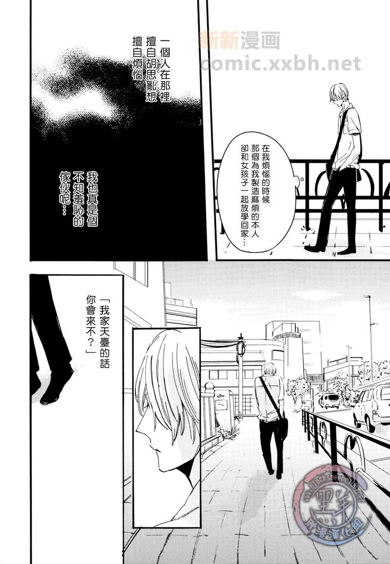 不可以想像的事情[耽美]韩漫全集-第2话无删减无遮挡章节图片 
