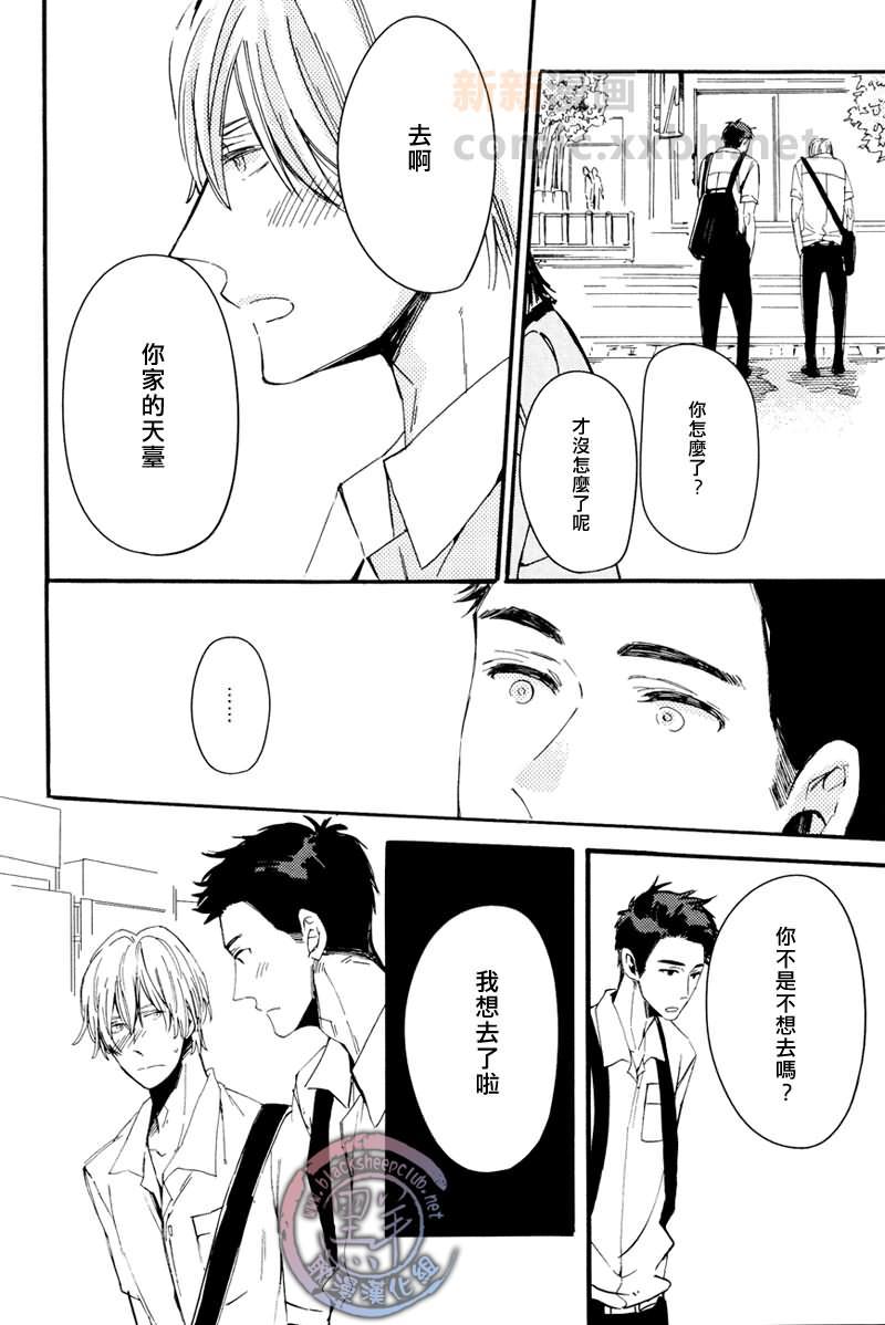 不可以想像的事情[耽美]韩漫全集-第2话无删减无遮挡章节图片 