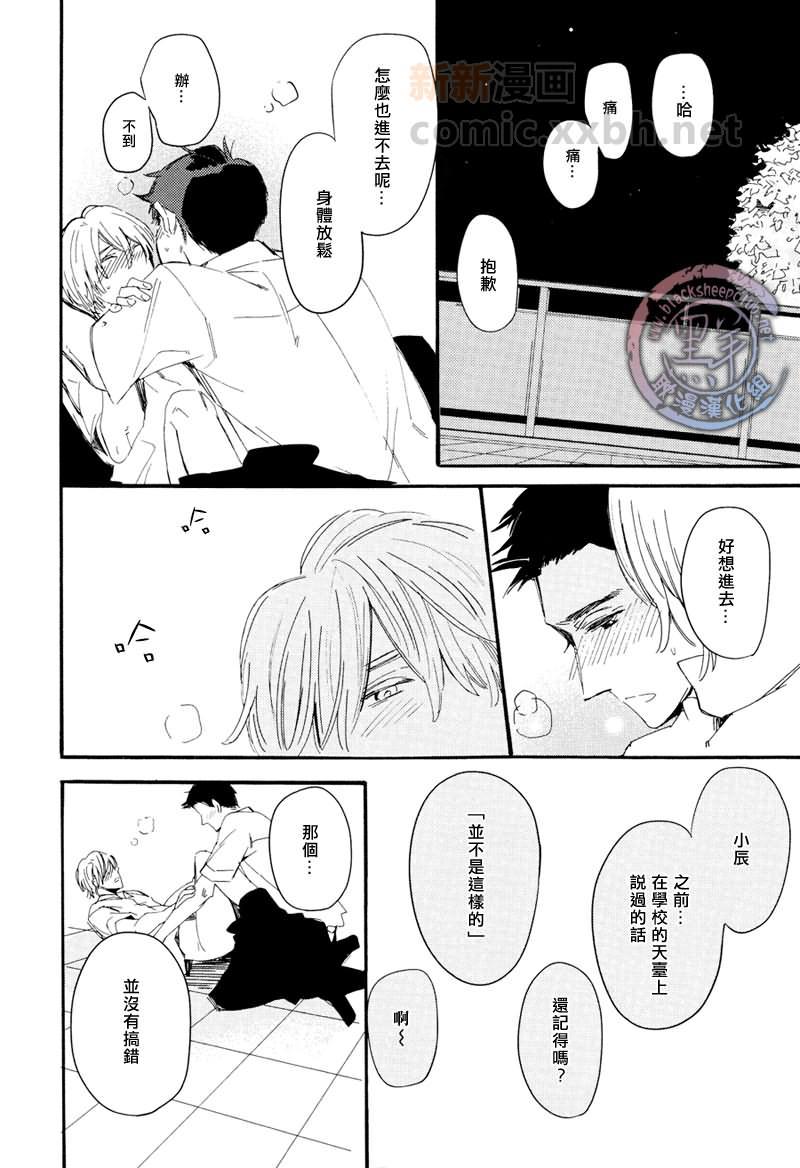 不可以想像的事情[耽美]韩漫全集-第2话无删减无遮挡章节图片 