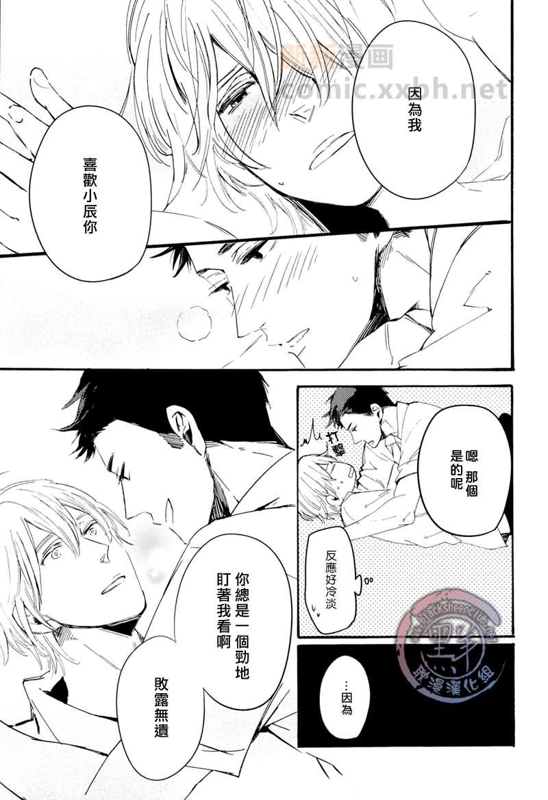 不可以想像的事情[耽美]韩漫全集-第2话无删减无遮挡章节图片 