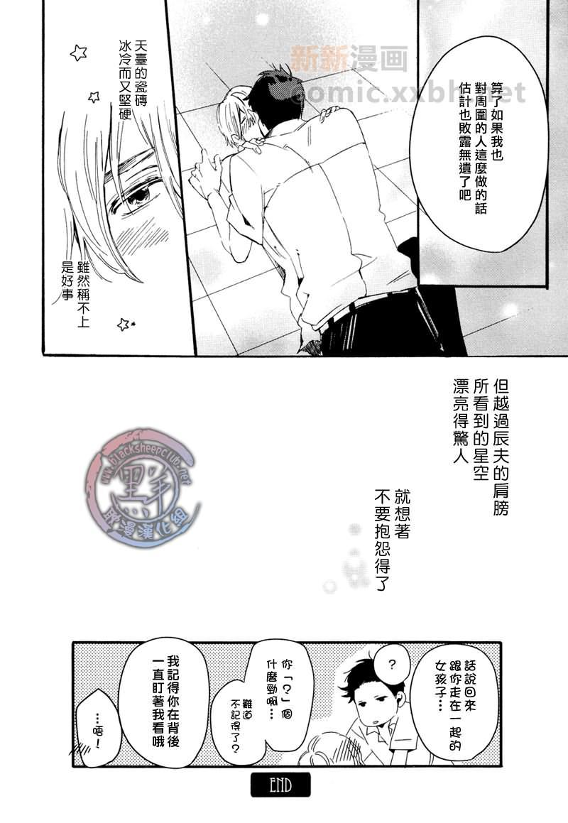 不可以想像的事情[耽美]韩漫全集-第2话无删减无遮挡章节图片 