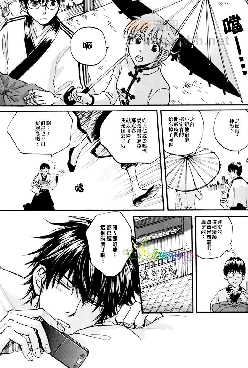 CRAZY[耽美]韩漫全集-第1话无删减无遮挡章节图片 
