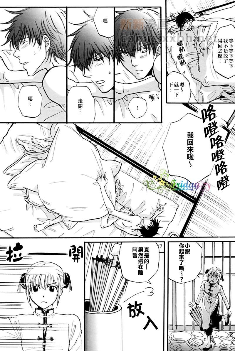 CRAZY[耽美]韩漫全集-第1话无删减无遮挡章节图片 