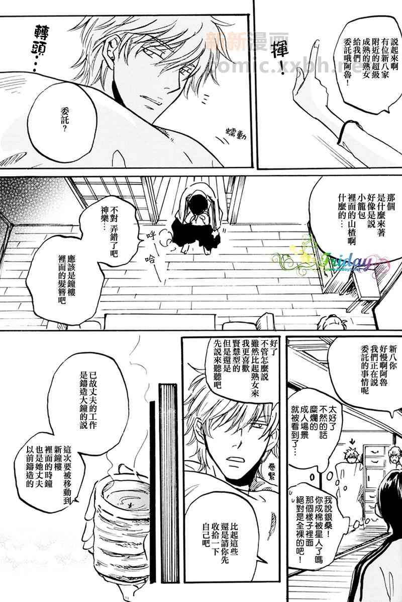 CRAZY[耽美]韩漫全集-第1话无删减无遮挡章节图片 