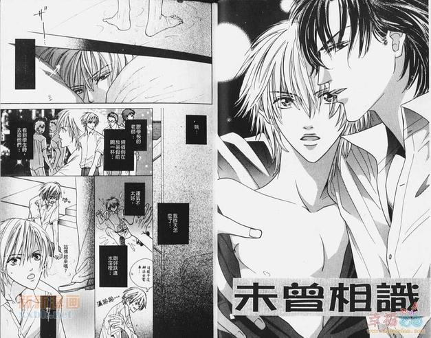 未曾相识[耽美]韩漫全集-第1卷无删减无遮挡章节图片 