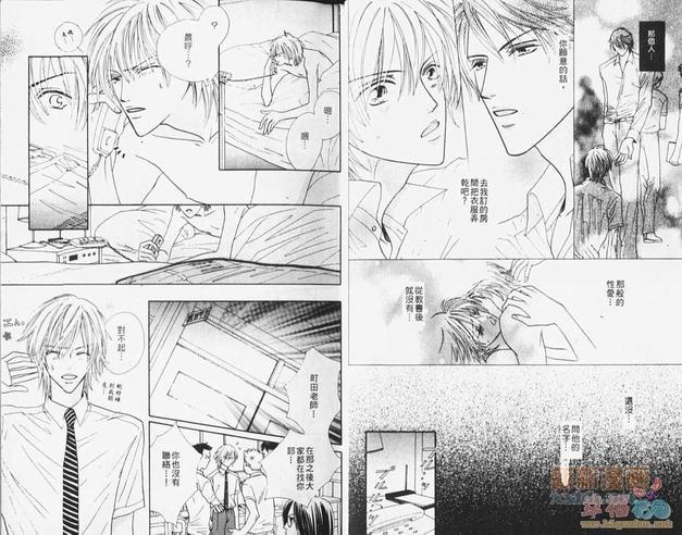未曾相识[耽美]韩漫全集-第1卷无删减无遮挡章节图片 