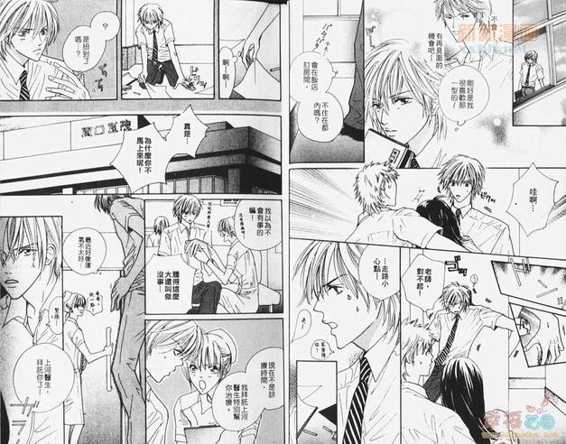 未曾相识[耽美]韩漫全集-第1卷无删减无遮挡章节图片 
