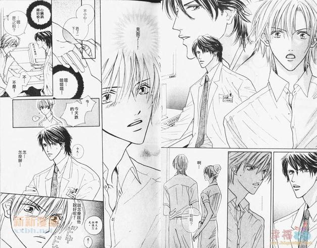 未曾相识[耽美]韩漫全集-第1卷无删减无遮挡章节图片 
