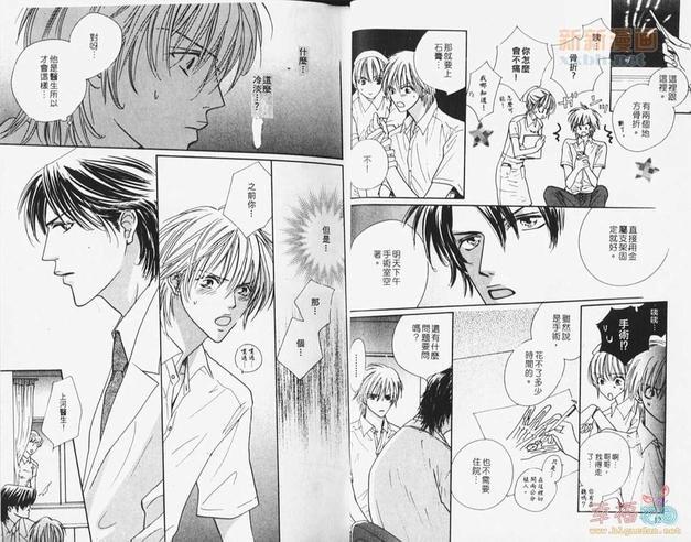 未曾相识[耽美]韩漫全集-第1卷无删减无遮挡章节图片 