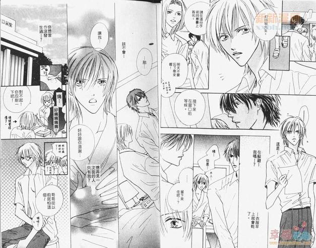 未曾相识[耽美]韩漫全集-第1卷无删减无遮挡章节图片 