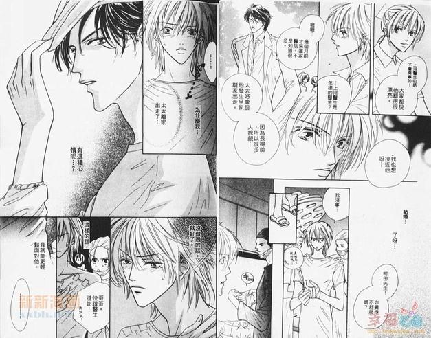 未曾相识[耽美]韩漫全集-第1卷无删减无遮挡章节图片 