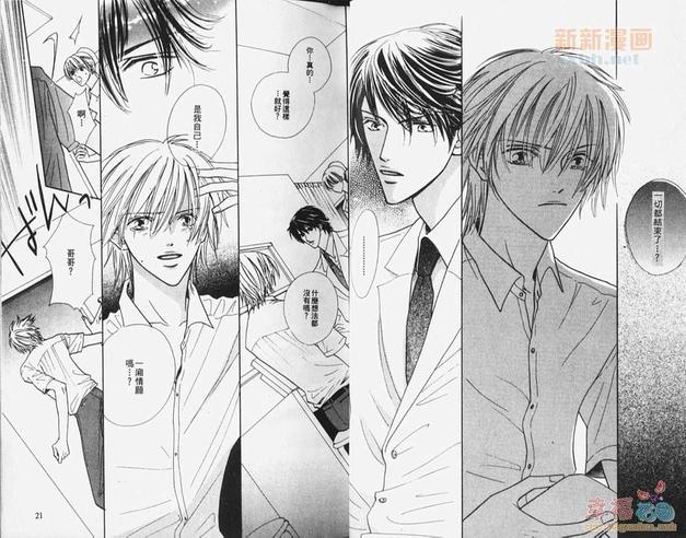 未曾相识[耽美]韩漫全集-第1卷无删减无遮挡章节图片 