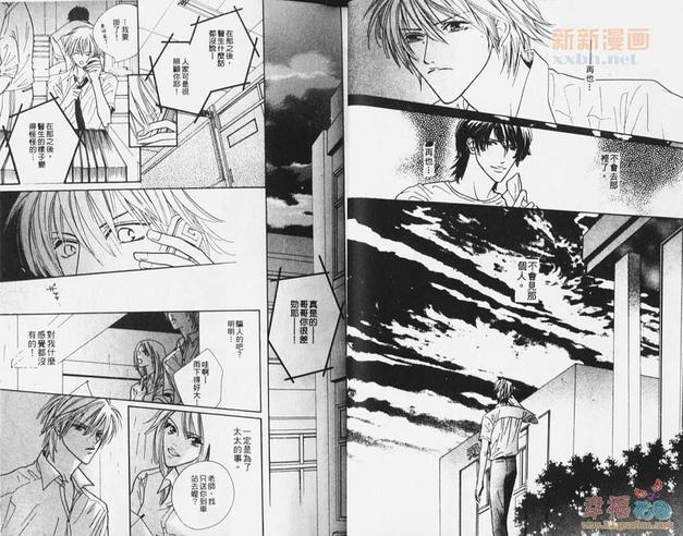 未曾相识[耽美]韩漫全集-第1卷无删减无遮挡章节图片 
