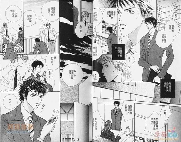 未曾相识[耽美]韩漫全集-第1卷无删减无遮挡章节图片 
