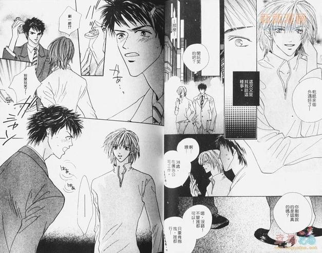未曾相识[耽美]韩漫全集-第1卷无删减无遮挡章节图片 