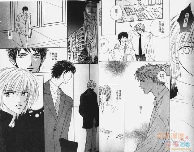 未曾相识[耽美]韩漫全集-第1卷无删减无遮挡章节图片 