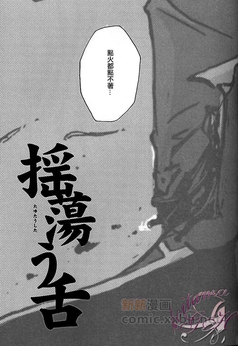 摇荡的舌[耽美]韩漫全集-第1话无删减无遮挡章节图片 