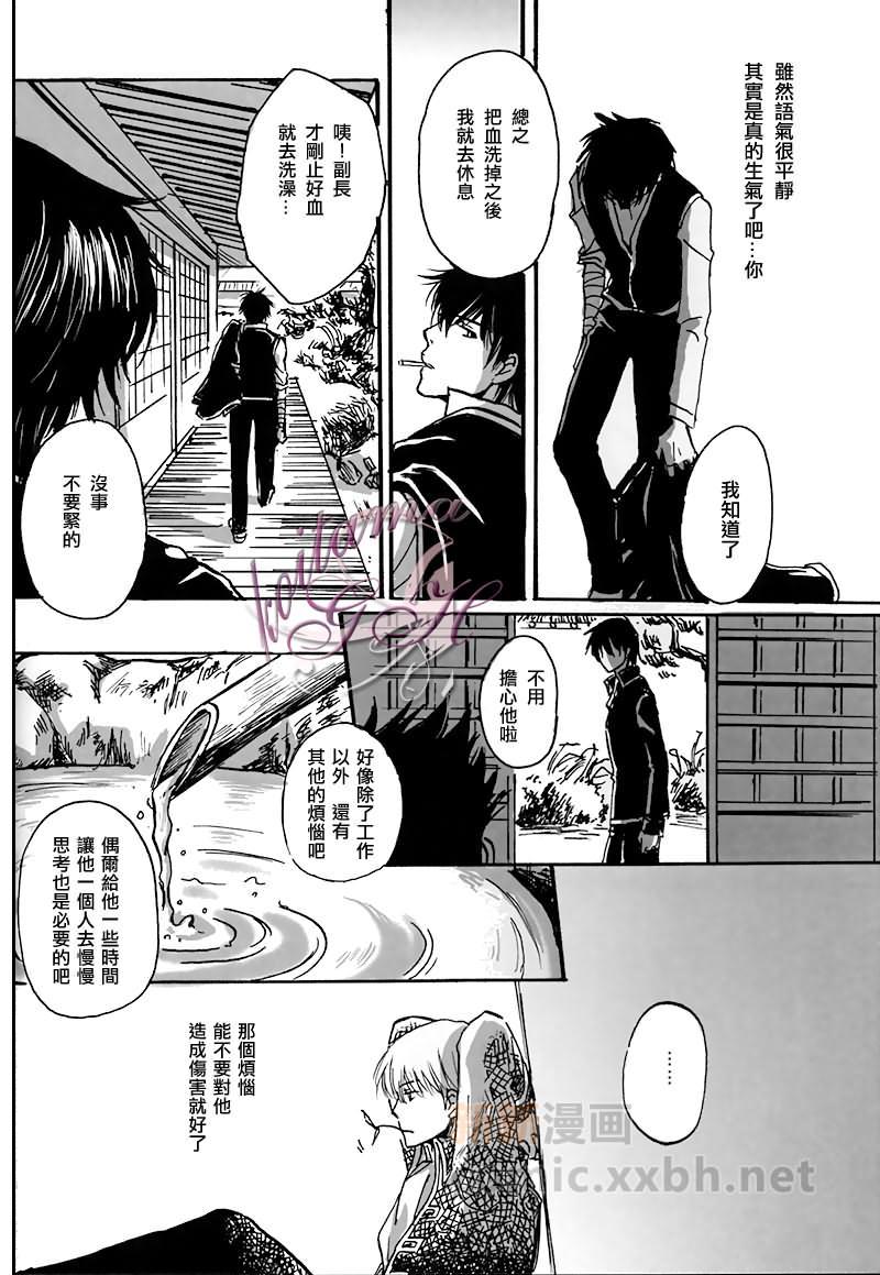 摇荡的舌[耽美]韩漫全集-第1话无删减无遮挡章节图片 