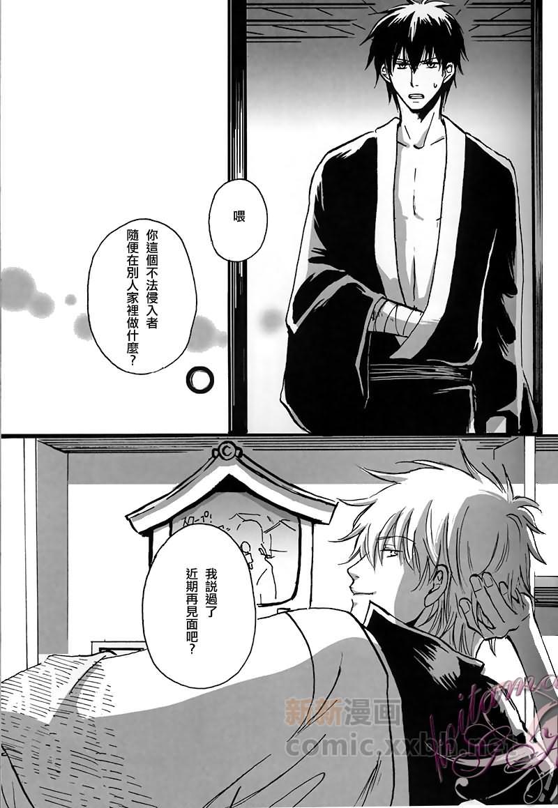 摇荡的舌[耽美]韩漫全集-第1话无删减无遮挡章节图片 