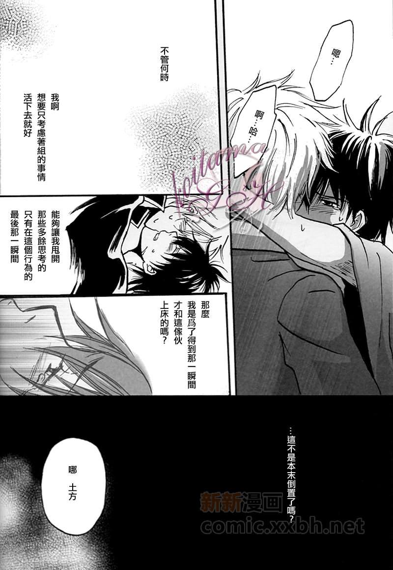 摇荡的舌[耽美]韩漫全集-第1话无删减无遮挡章节图片 