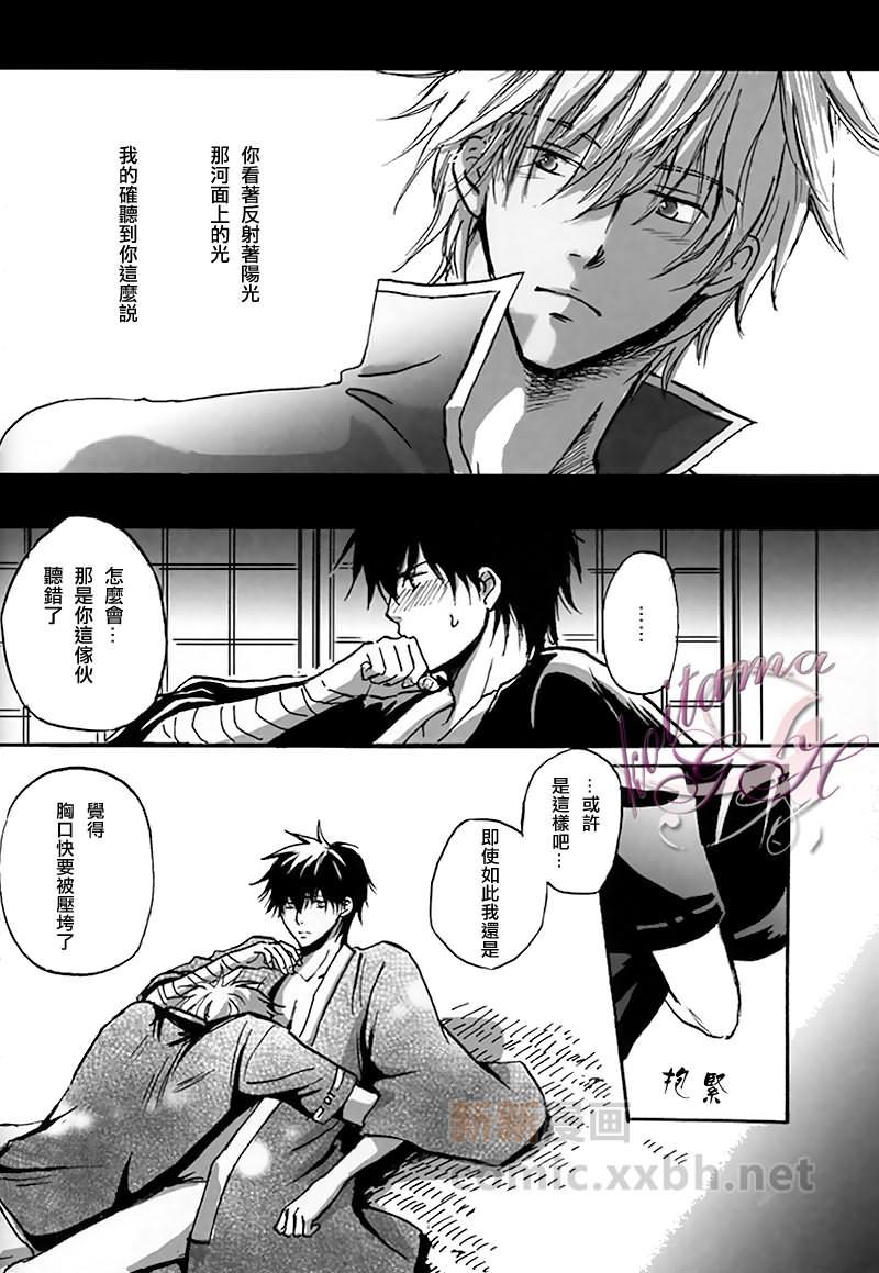 摇荡的舌[耽美]韩漫全集-第1话无删减无遮挡章节图片 