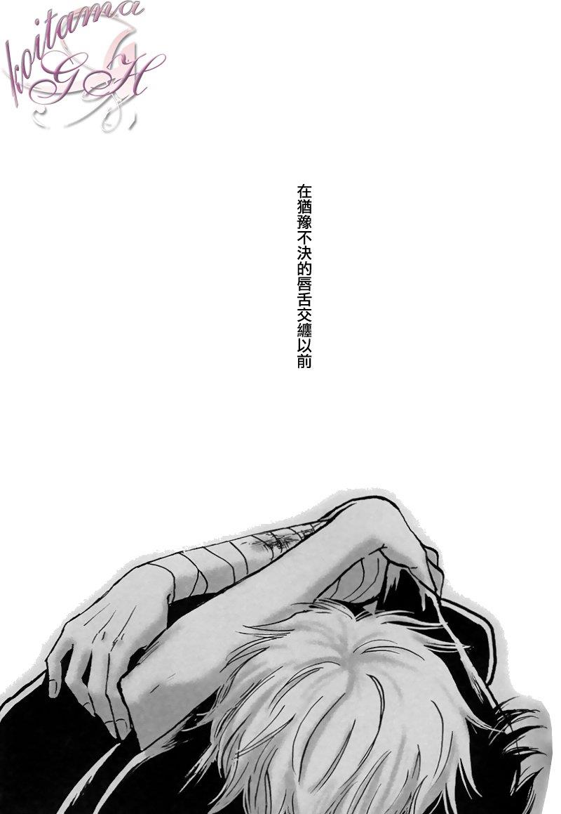 摇荡的舌[耽美]韩漫全集-第1话无删减无遮挡章节图片 