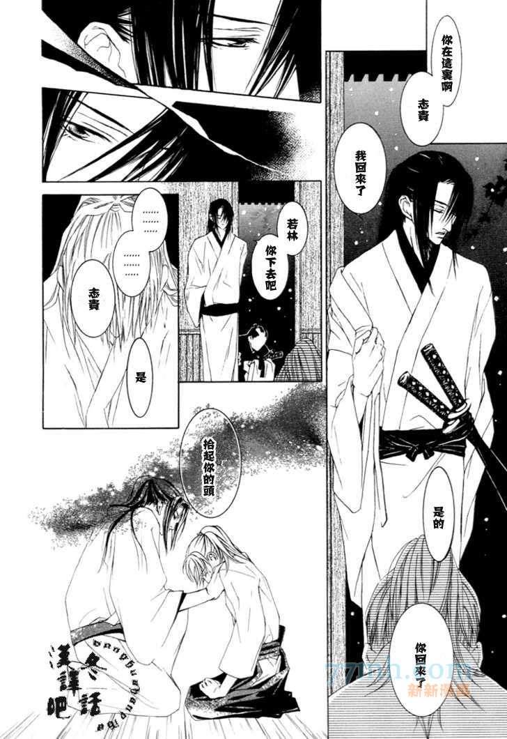 绯红色的花[耽美]韩漫全集-第1话无删减无遮挡章节图片 