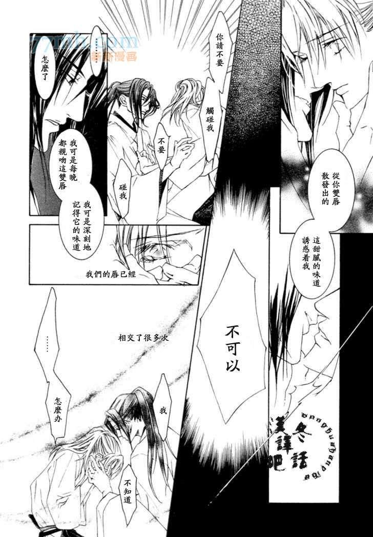绯红色的花[耽美]韩漫全集-第1话无删减无遮挡章节图片 