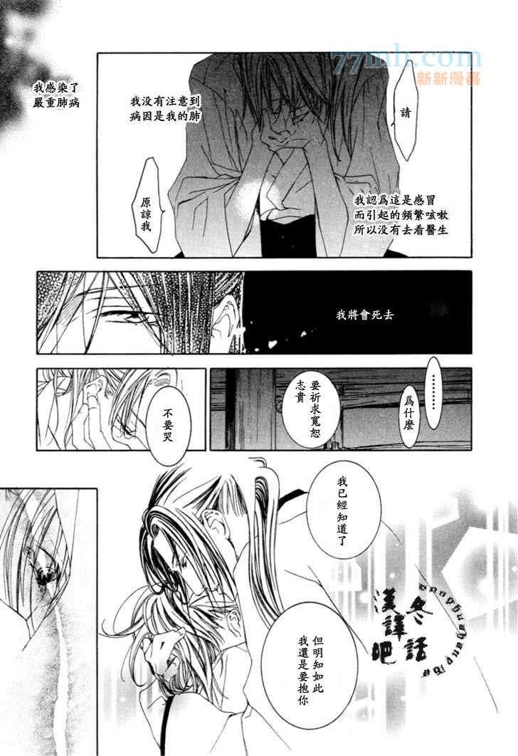 绯红色的花[耽美]韩漫全集-第1话无删减无遮挡章节图片 