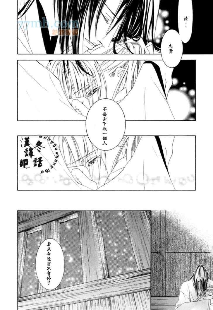 绯红色的花[耽美]韩漫全集-第1话无删减无遮挡章节图片 