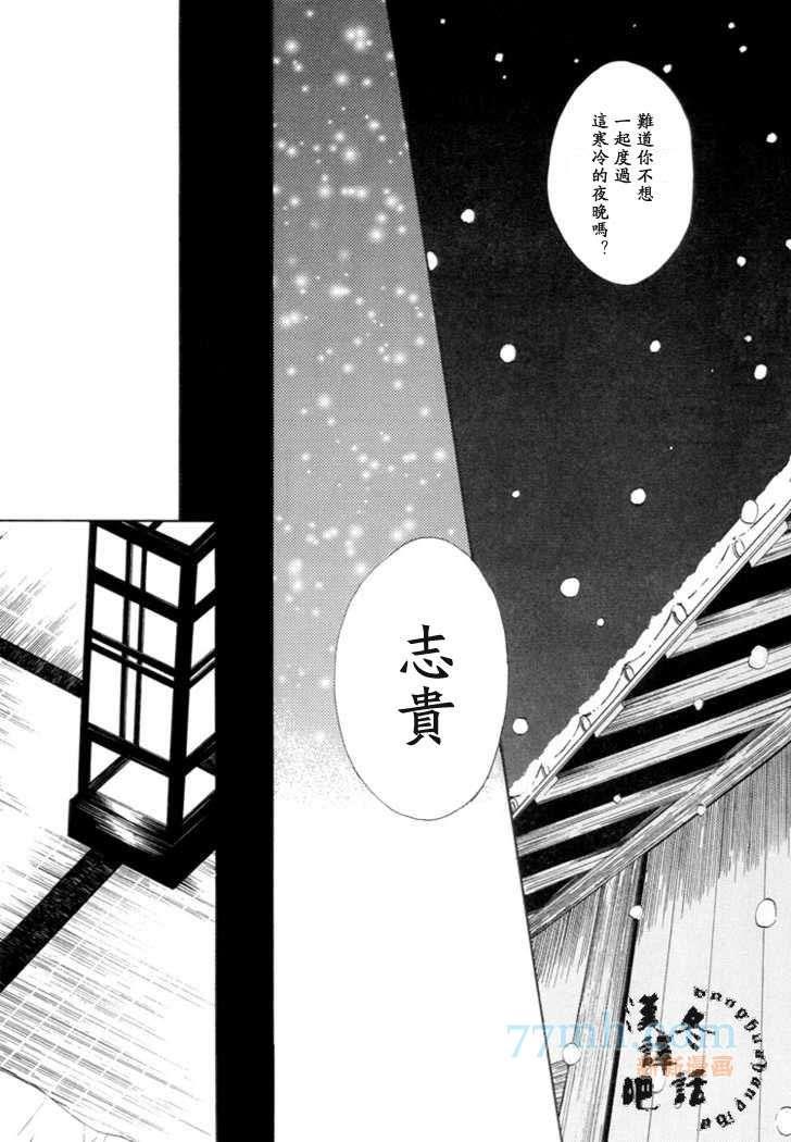 绯红色的花[耽美]韩漫全集-第1话无删减无遮挡章节图片 