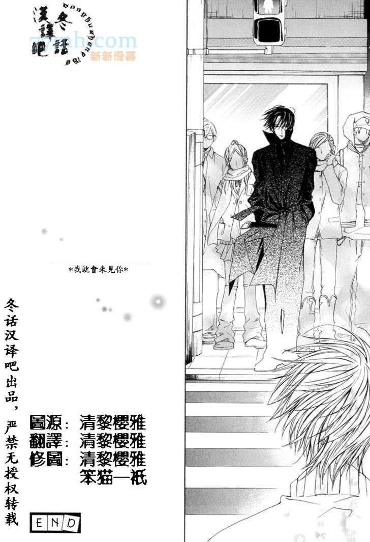 绯红色的花[耽美]韩漫全集-第1话无删减无遮挡章节图片 