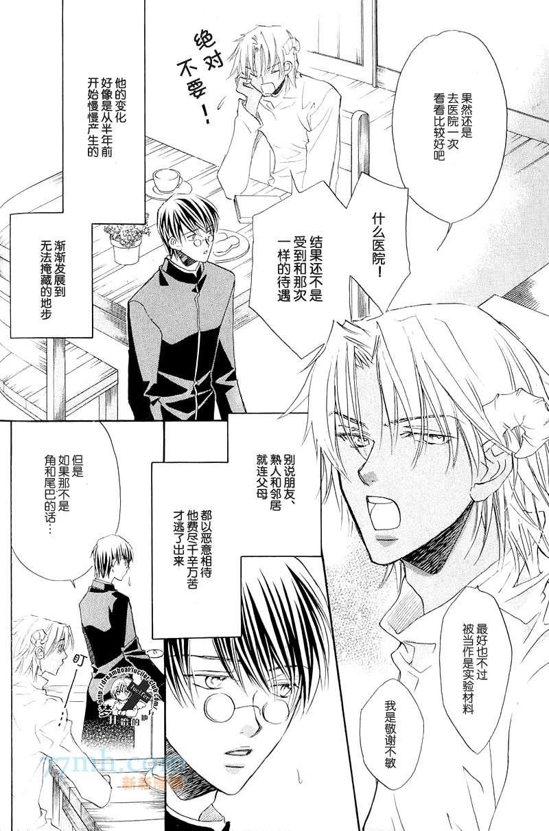 恶魔的私语[耽美]韩漫全集-第1话无删减无遮挡章节图片 
