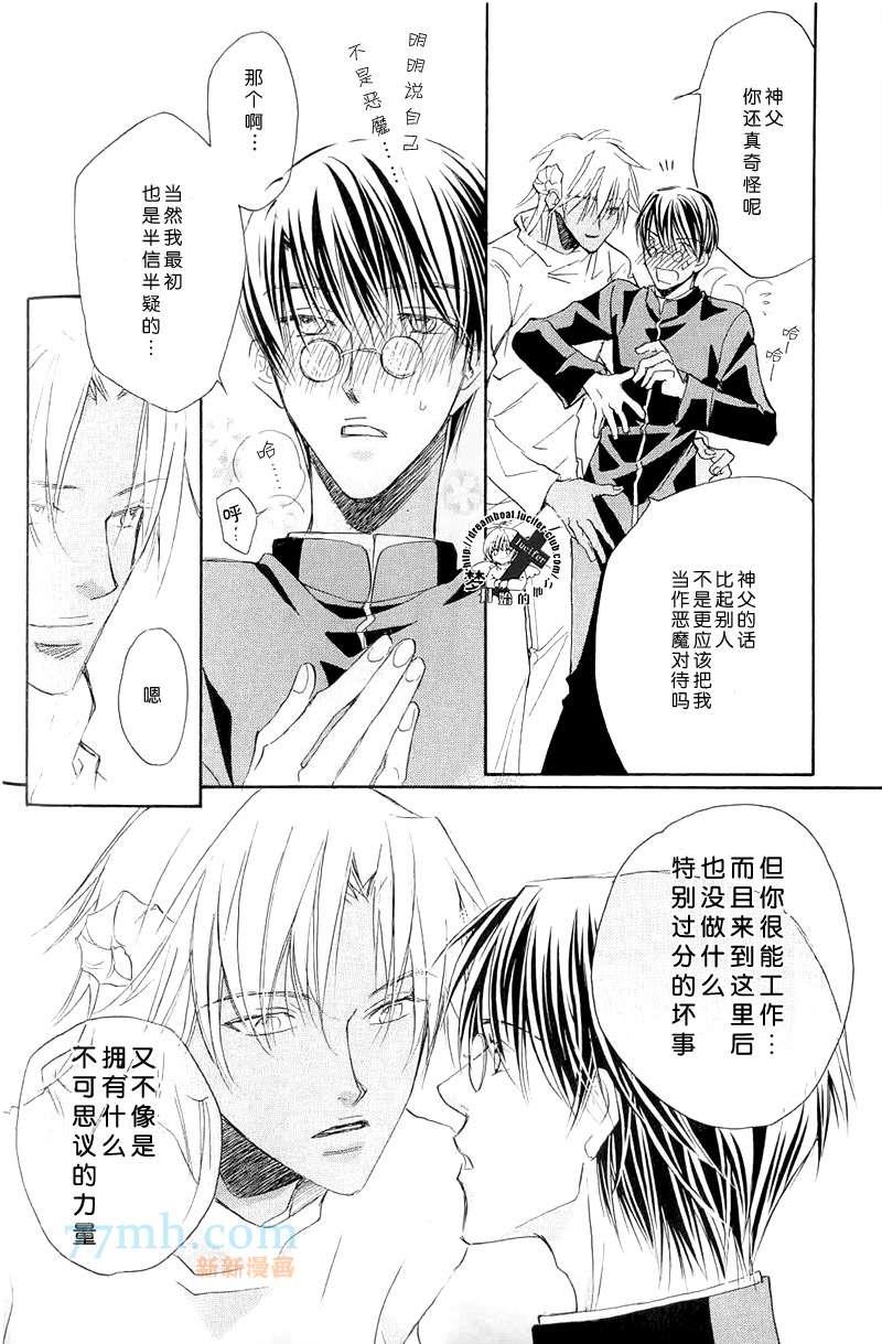 恶魔的私语[耽美]韩漫全集-第1话无删减无遮挡章节图片 