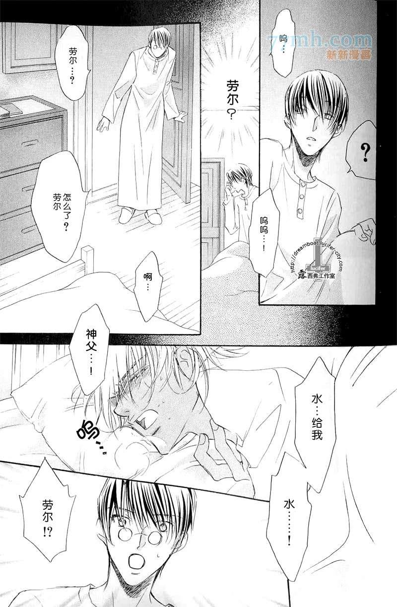 恶魔的私语[耽美]韩漫全集-第1话无删减无遮挡章节图片 
