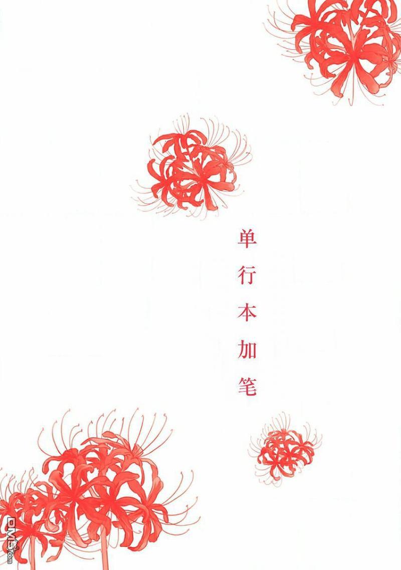 我的神仙大人[耽美]韩漫全集-外传：第1话无删减无遮挡章节图片 