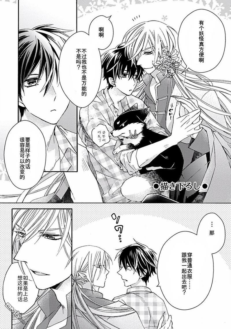 我的神仙大人[耽美]韩漫全集-外传：第1话无删减无遮挡章节图片 