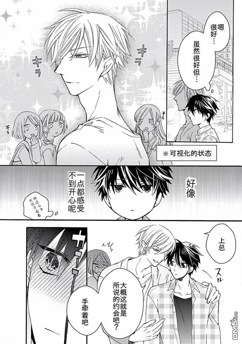 我的神仙大人[耽美]韩漫全集-外传：第1话无删减无遮挡章节图片 