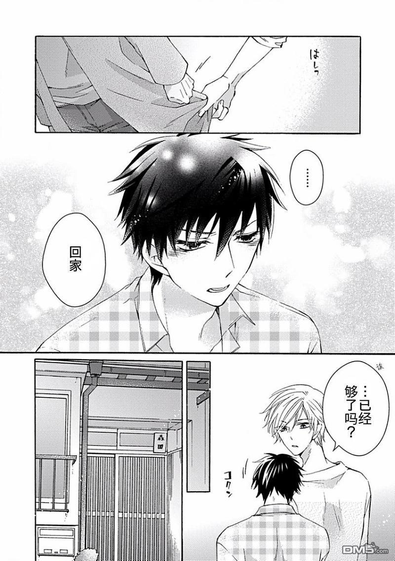 我的神仙大人[耽美]韩漫全集-外传：第1话无删减无遮挡章节图片 