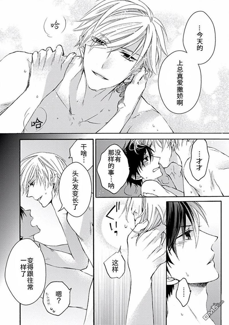 我的神仙大人[耽美]韩漫全集-外传：第1话无删减无遮挡章节图片 