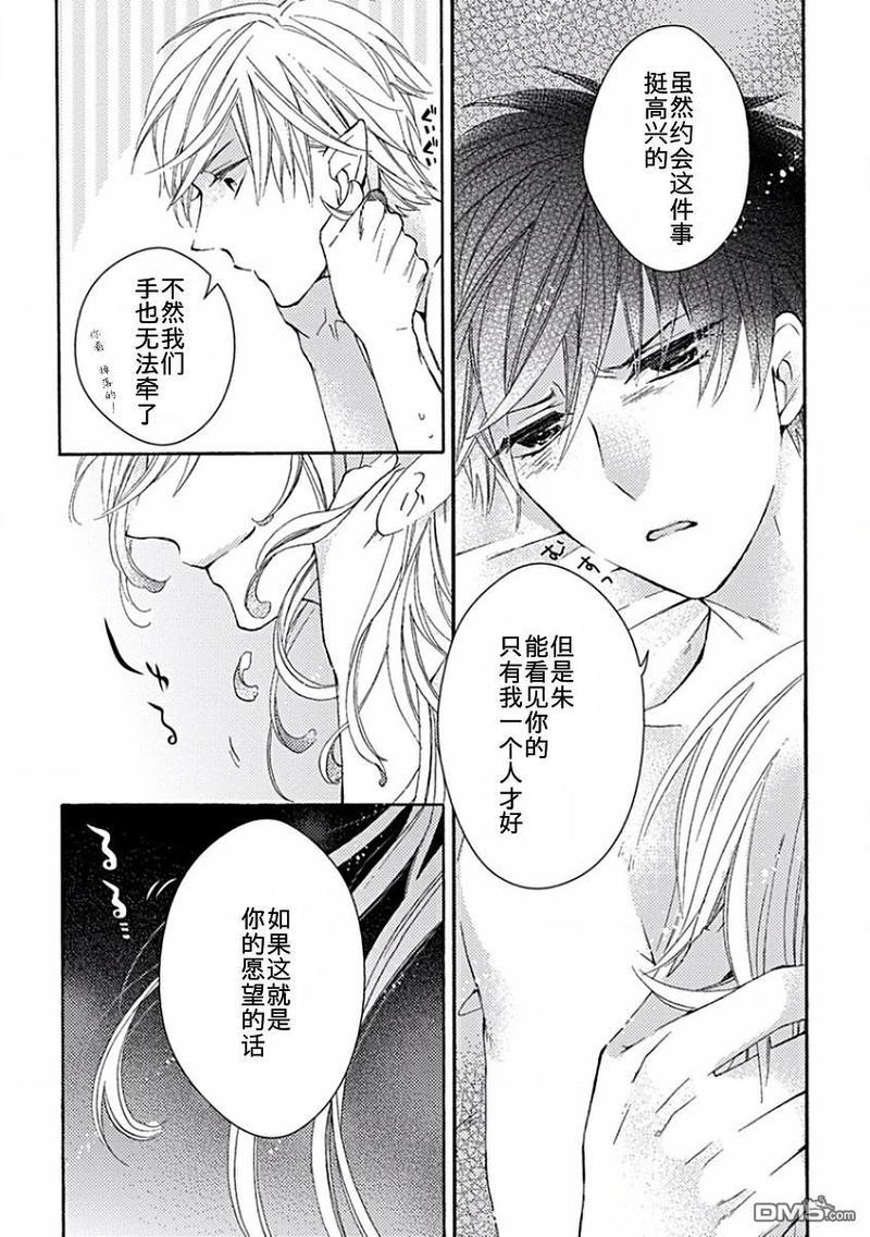 我的神仙大人[耽美]韩漫全集-外传：第1话无删减无遮挡章节图片 