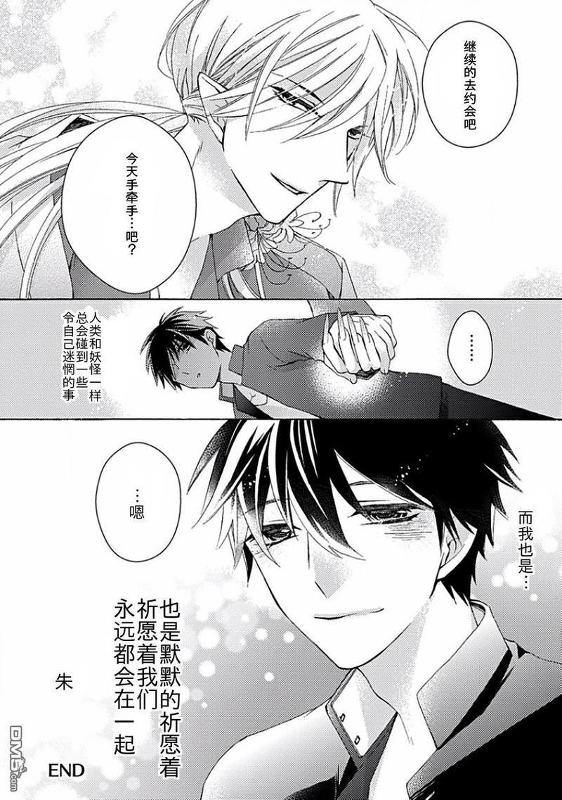 我的神仙大人[耽美]韩漫全集-外传：第1话无删减无遮挡章节图片 