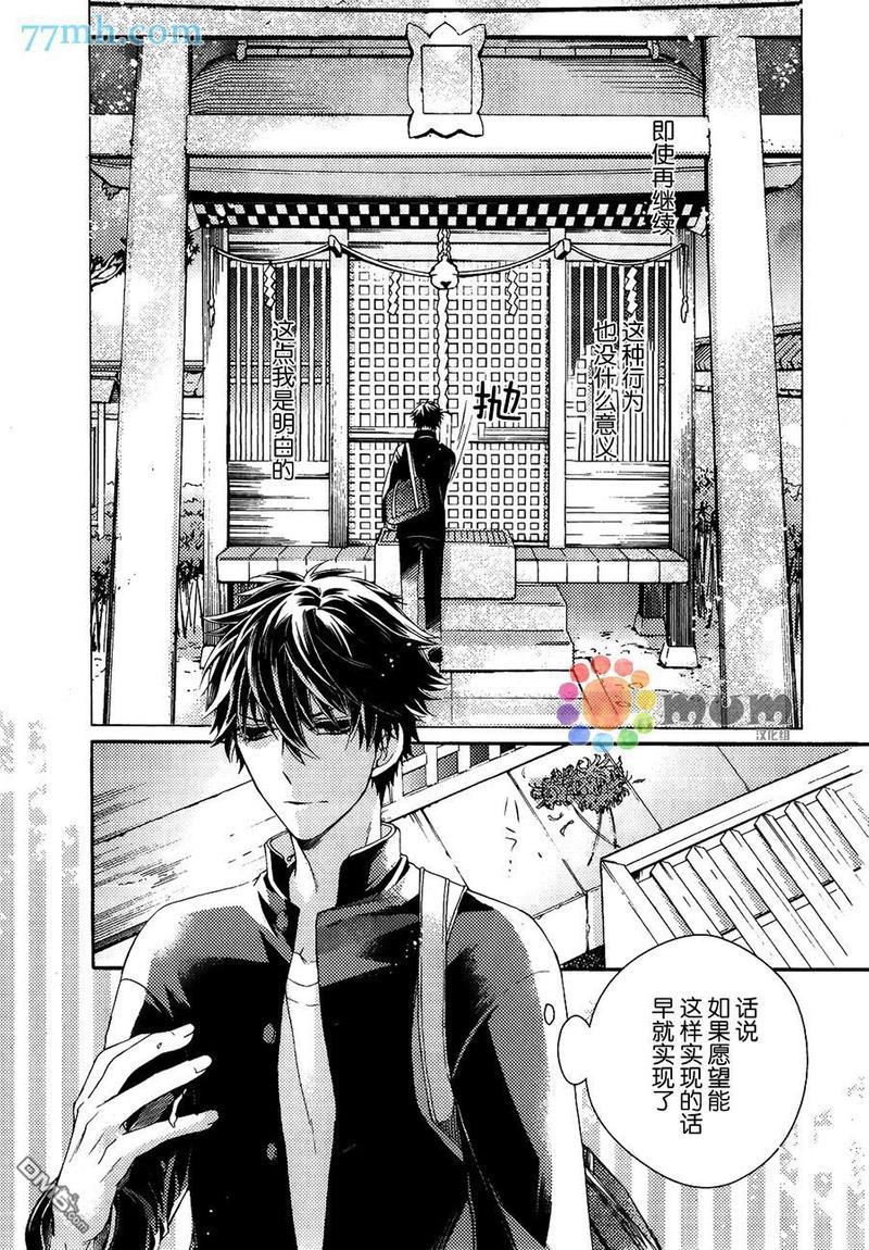 我的神仙大人[耽美]韩漫全集-第1话无删减无遮挡章节图片 