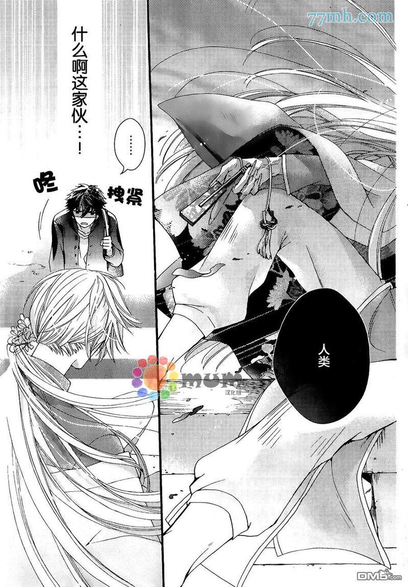 我的神仙大人[耽美]韩漫全集-第1话无删减无遮挡章节图片 