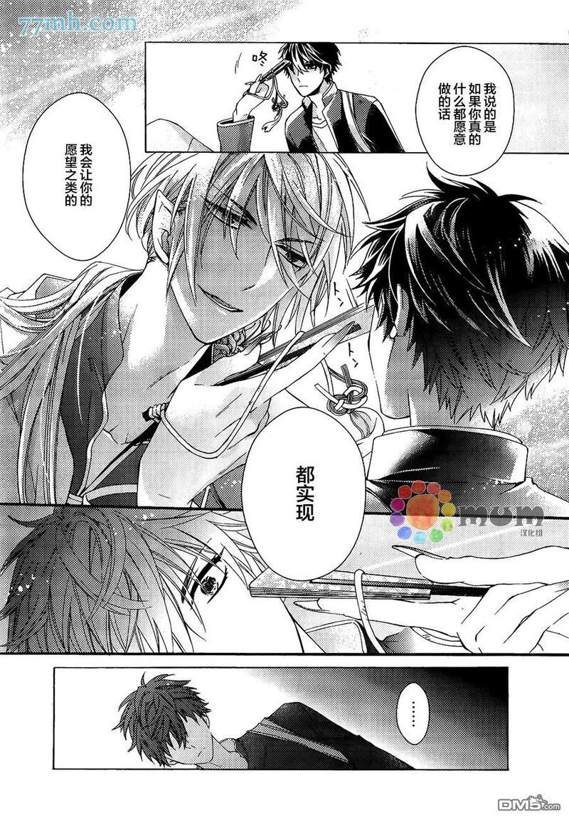 我的神仙大人[耽美]韩漫全集-第1话无删减无遮挡章节图片 