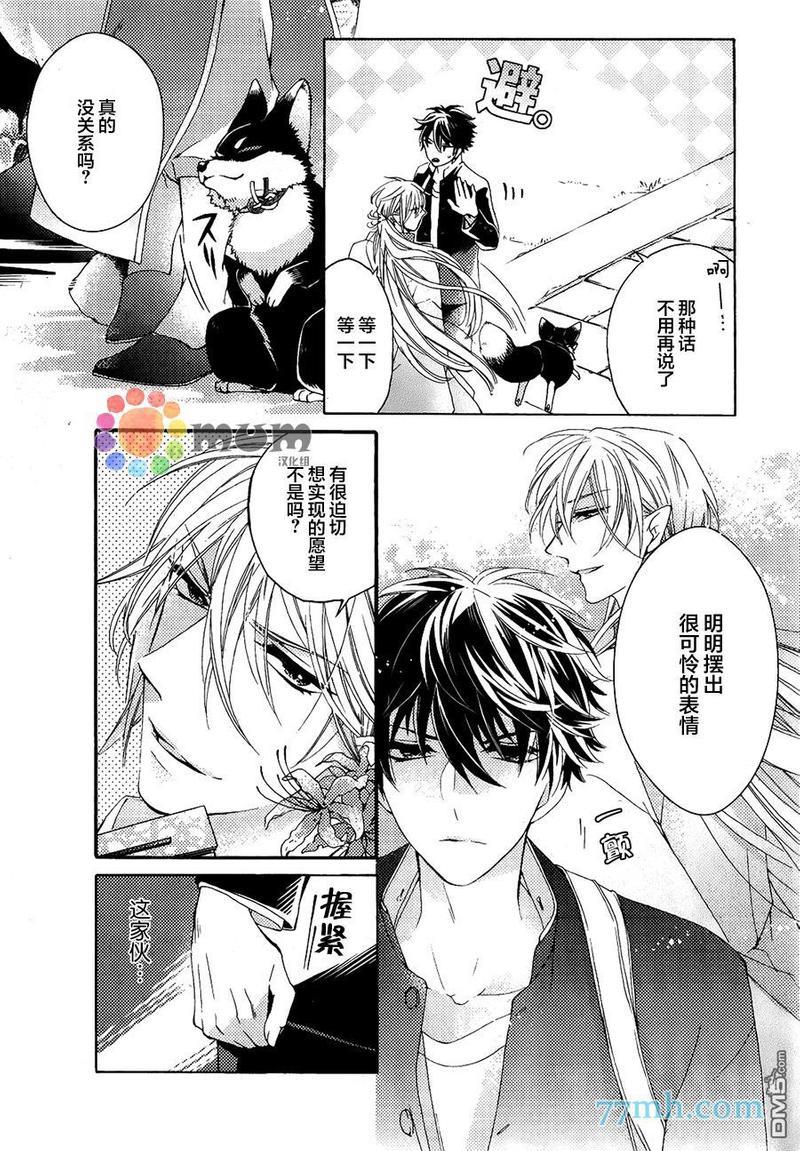 我的神仙大人[耽美]韩漫全集-第1话无删减无遮挡章节图片 