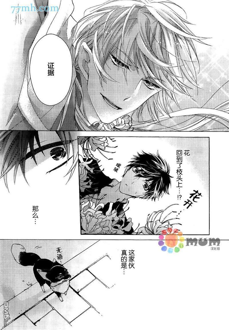 我的神仙大人[耽美]韩漫全集-第1话无删减无遮挡章节图片 