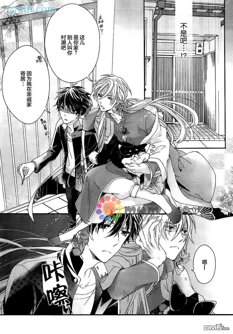我的神仙大人[耽美]韩漫全集-第1话无删减无遮挡章节图片 